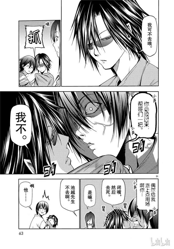 第52话 电视采访
