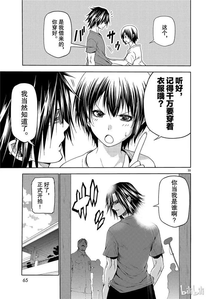 第52话 电视采访