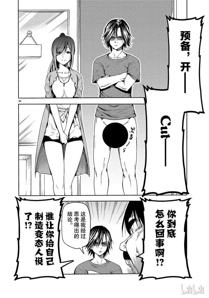 第52话 电视采访