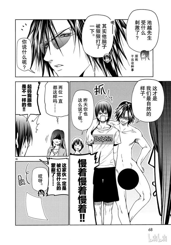 第52话 电视采访