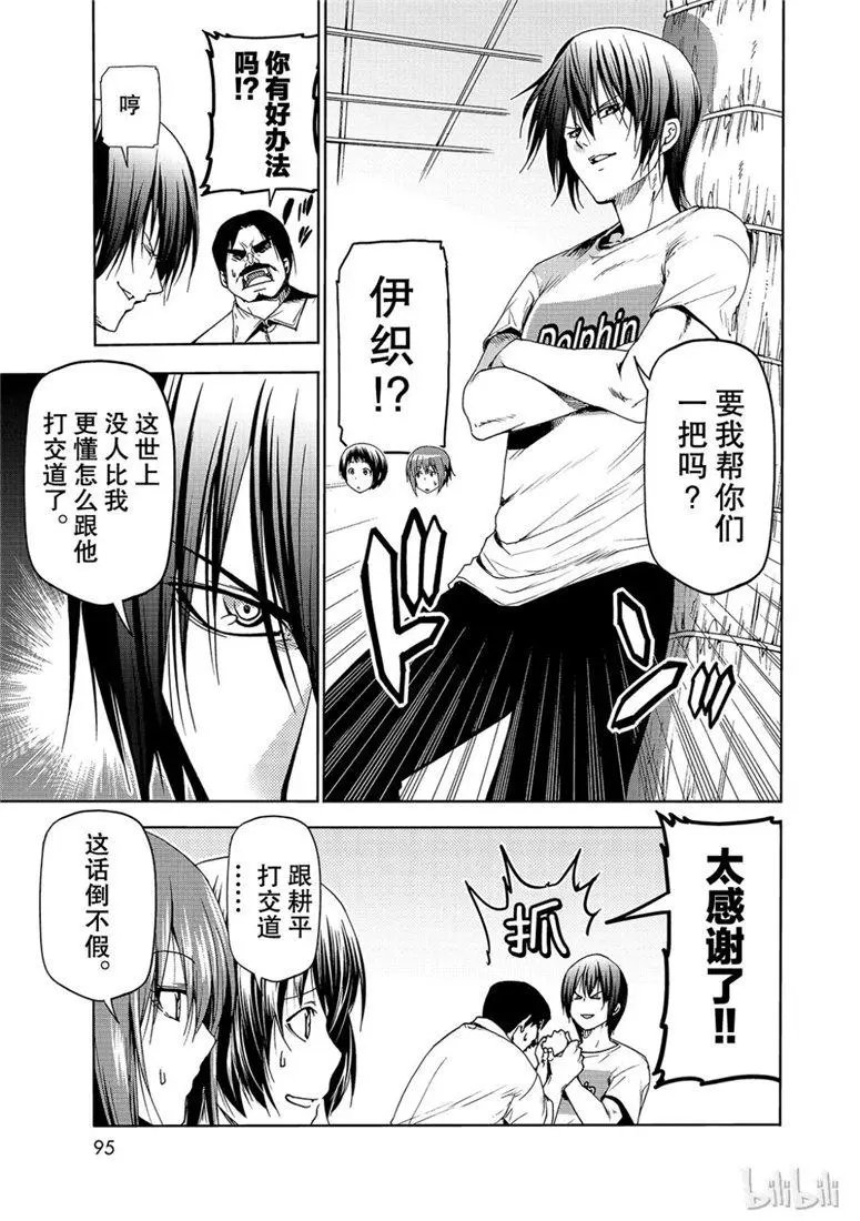 第53话 拍摄现场