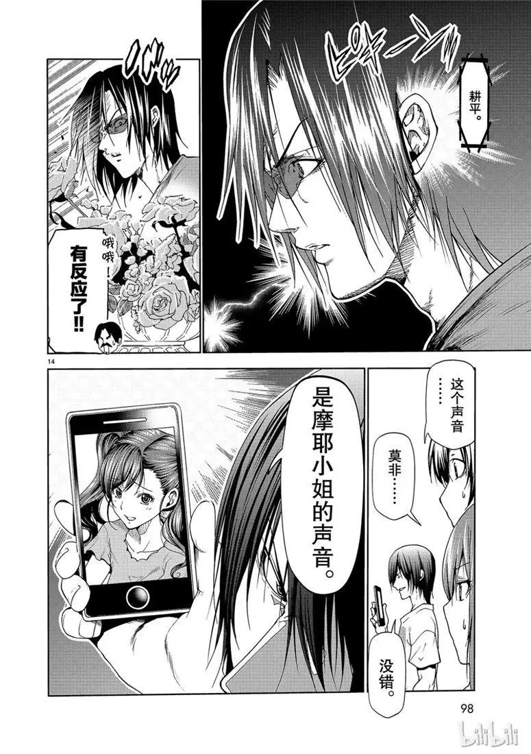 第53话 拍摄现场