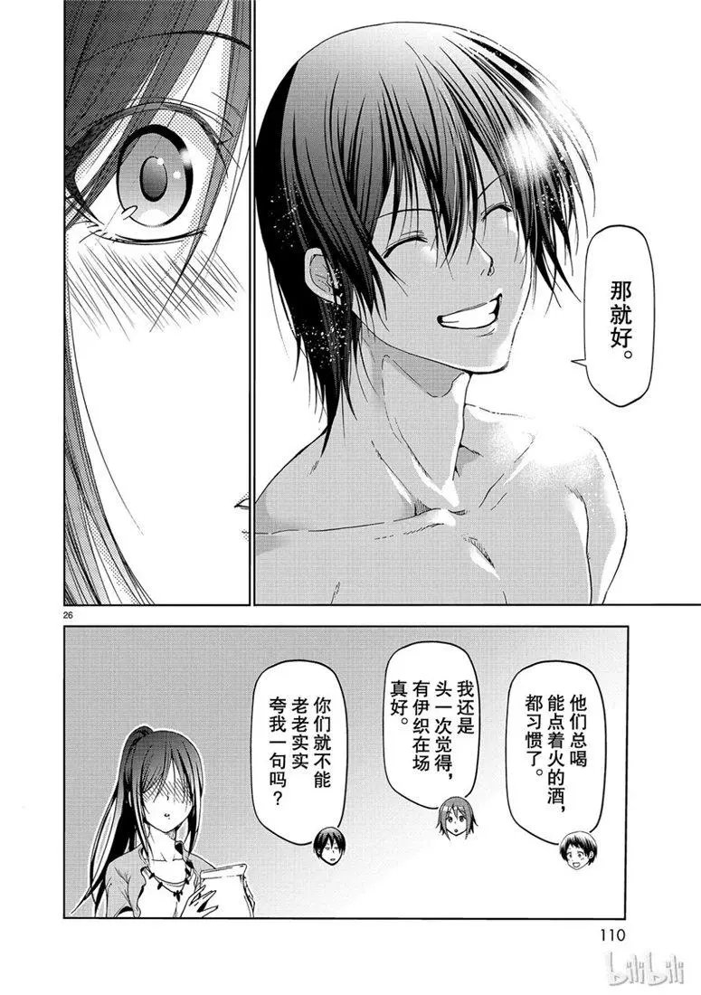 第53话 拍摄现场