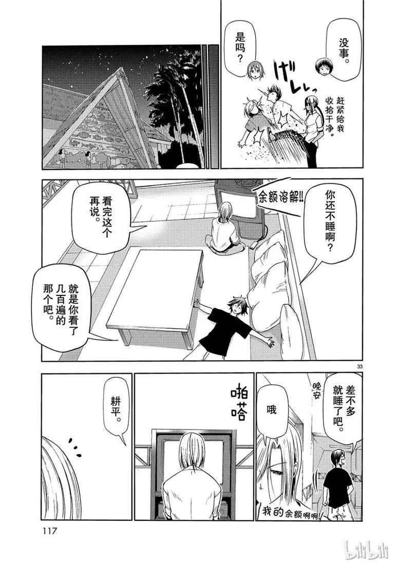 第53话 拍摄现场