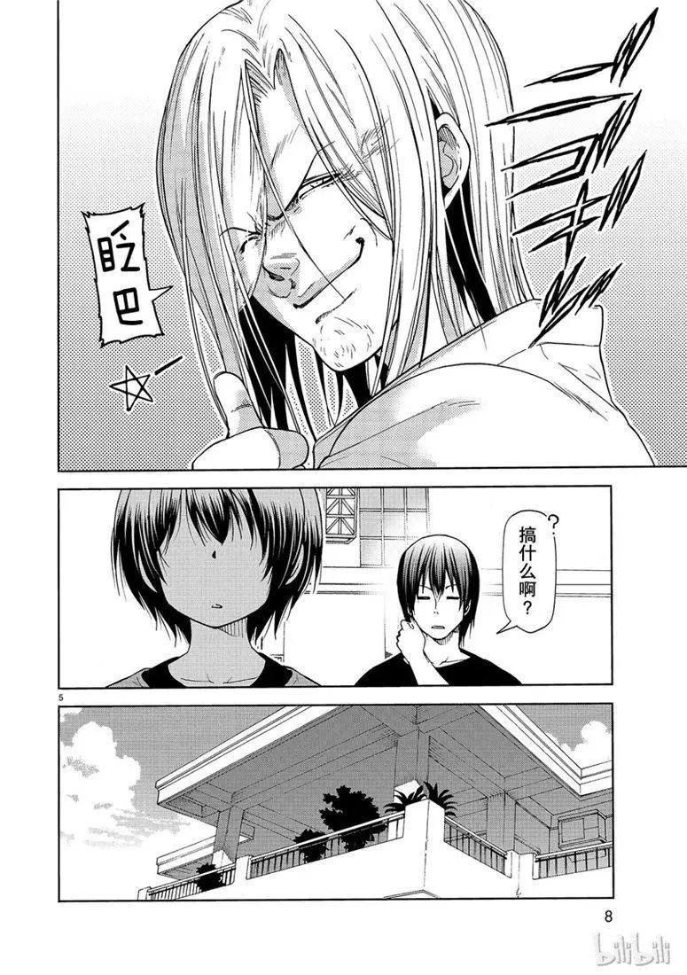 第54话 助攻