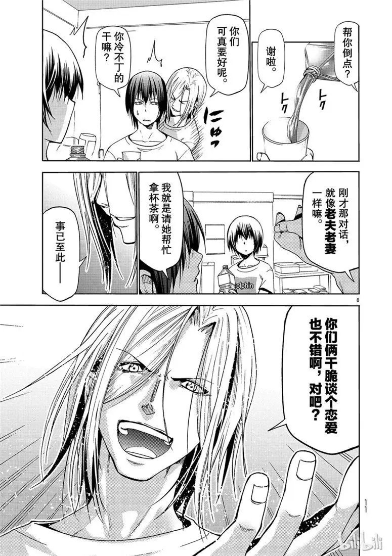 第54话 助攻