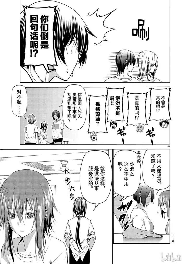 第55话 女生夜聊
