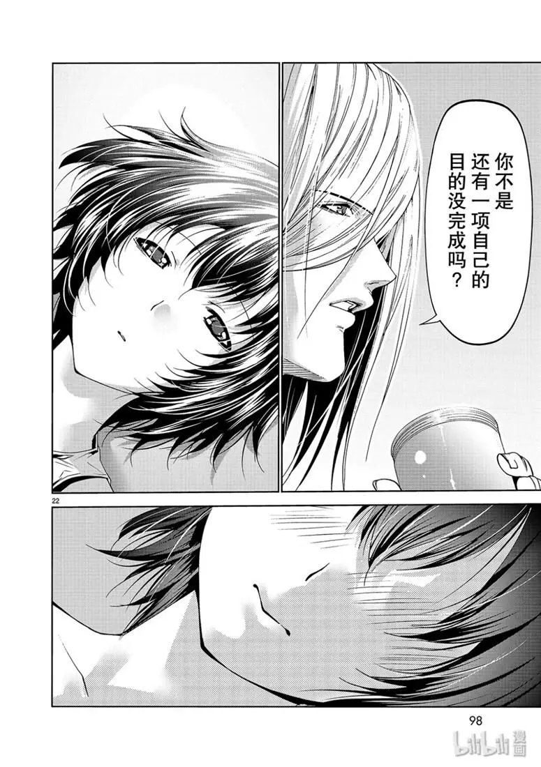 第56话 Fun Diving