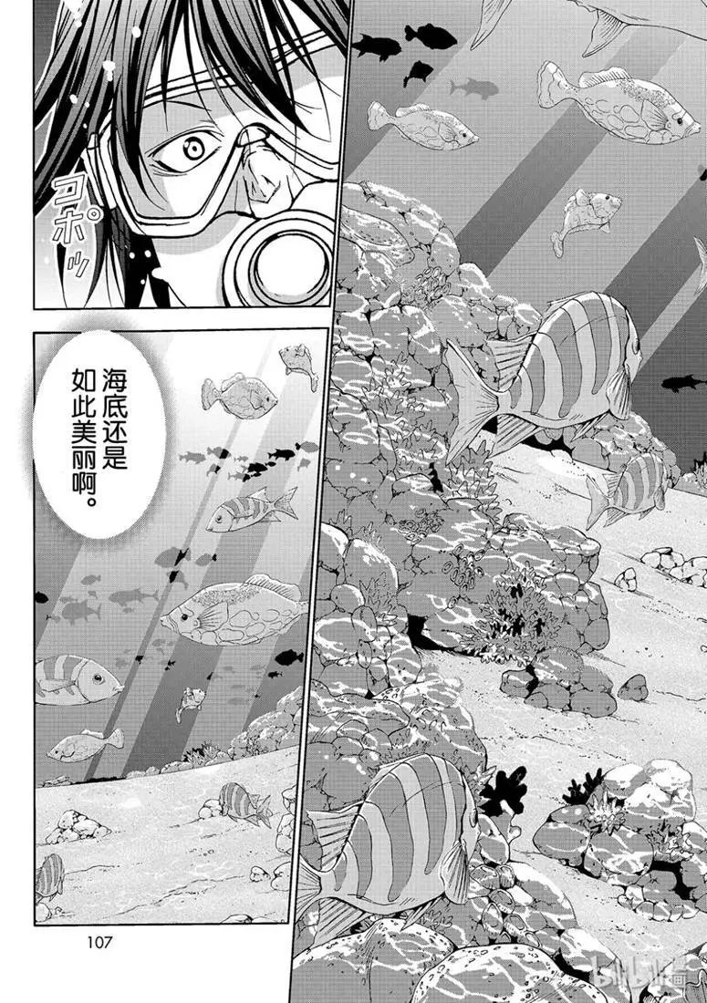第56话 Fun Diving