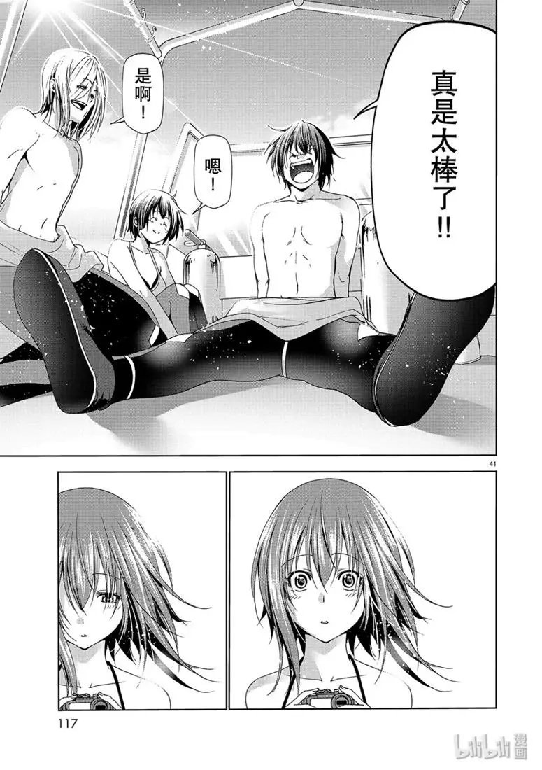 第56话 Fun Diving