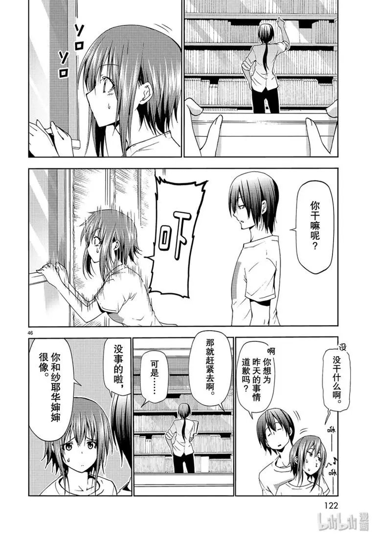 第56话 Fun Diving