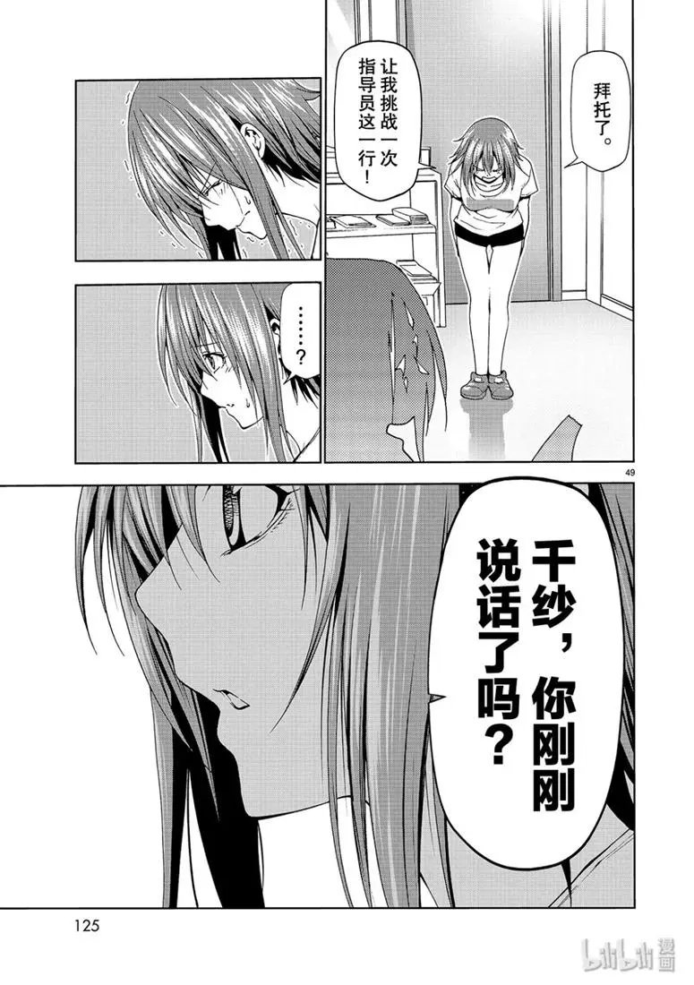 第56话 Fun Diving