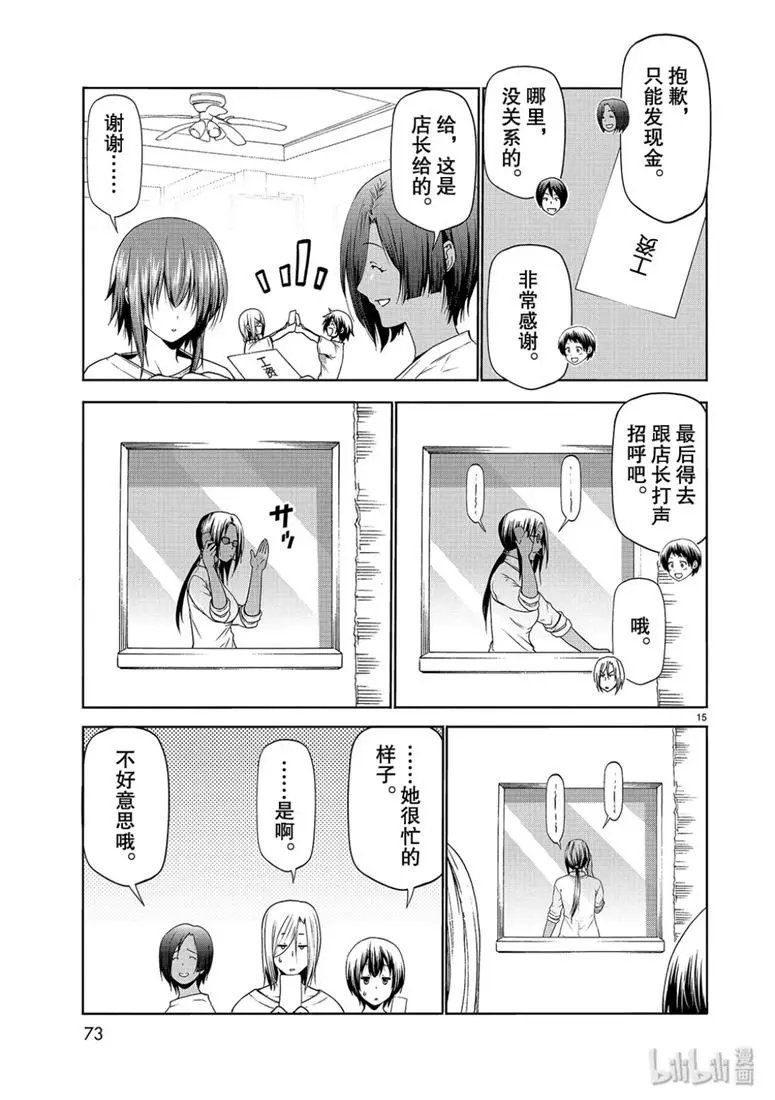 第57话