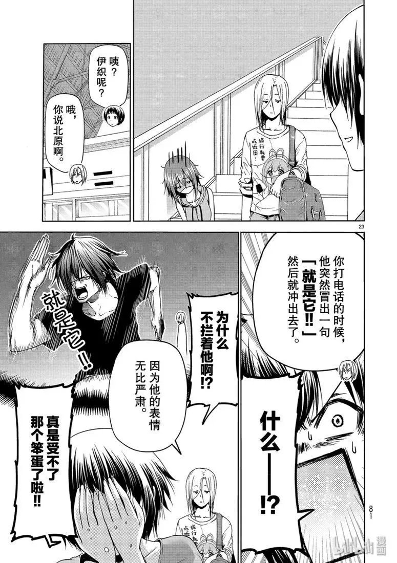 第57话