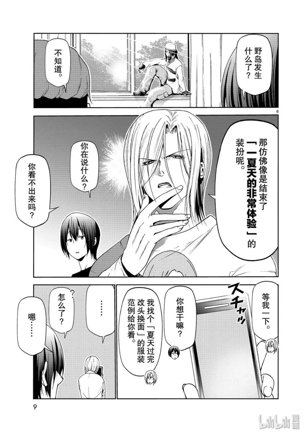 第58话