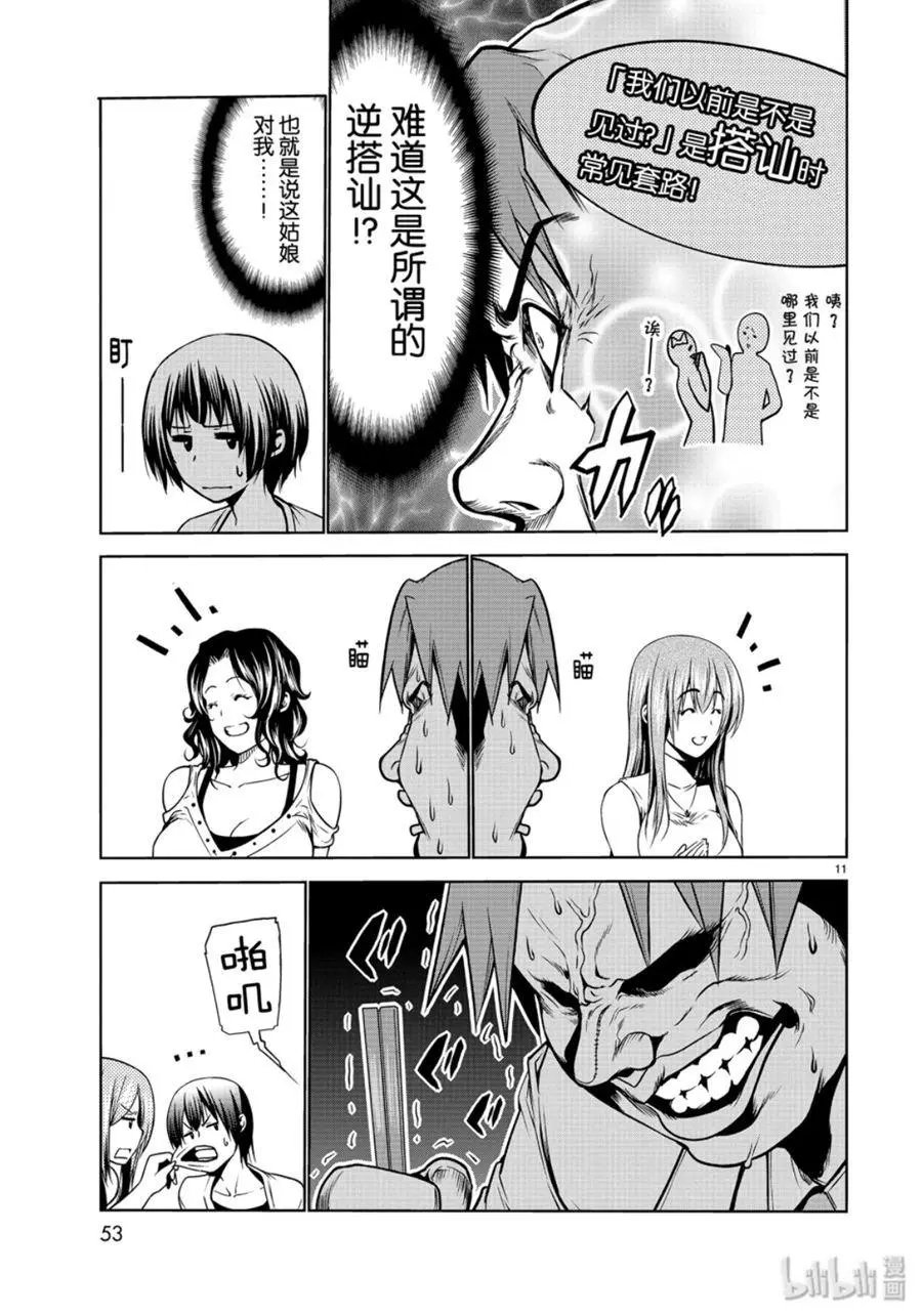 第59话