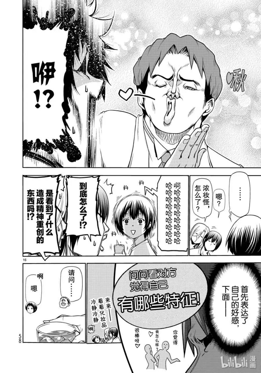 第59话