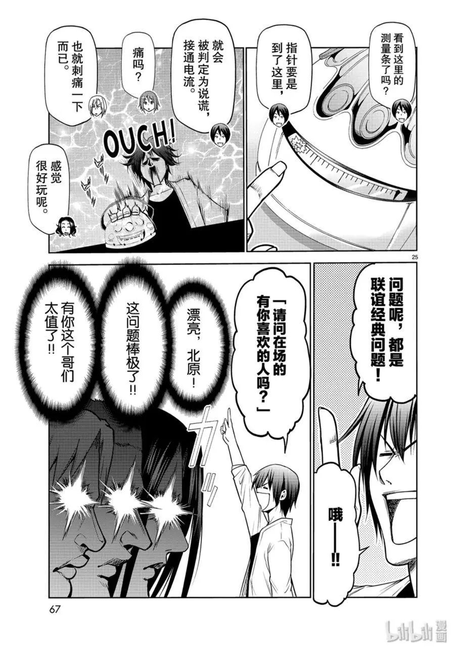 第59话