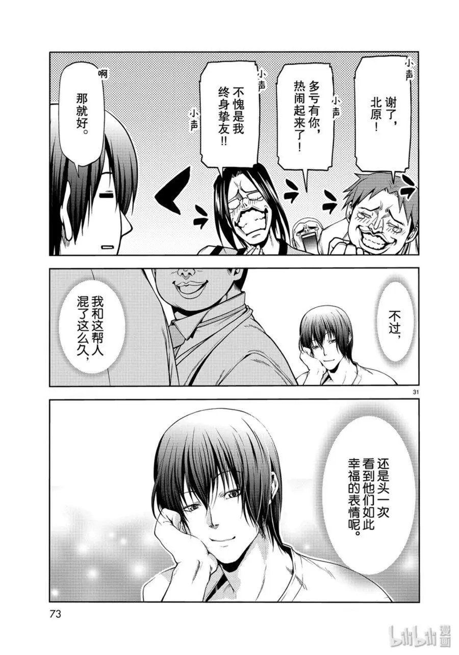 第59话