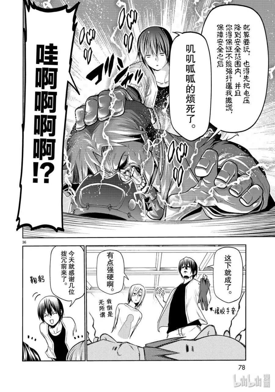 第59话