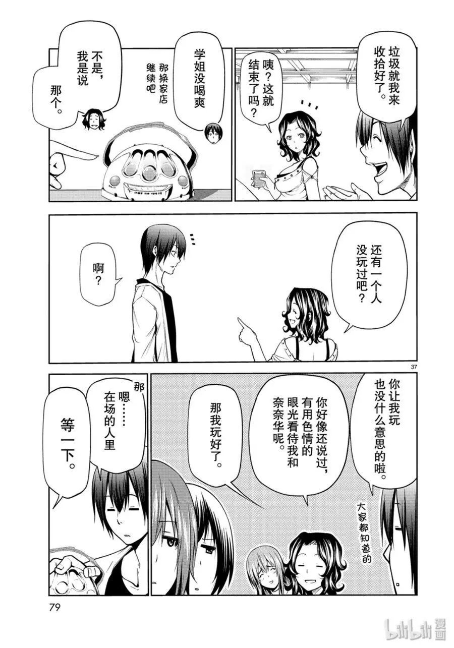 第59话