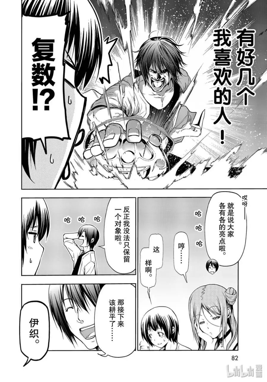 第59话