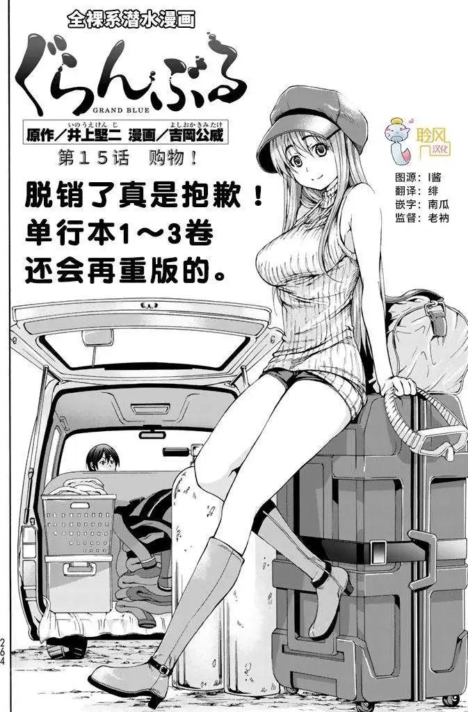 第15回
