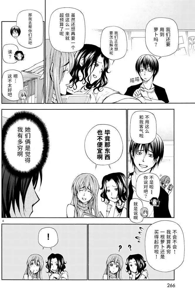 第15回