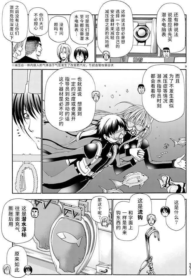 第15回