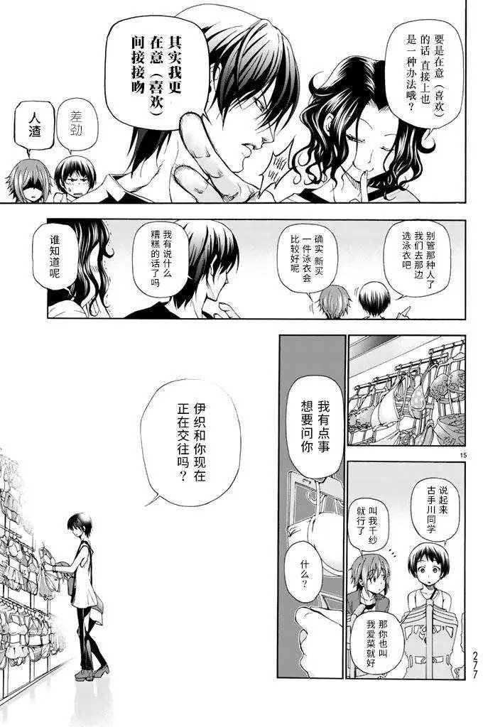 第15回