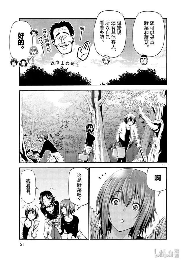 第60话 捡栗子