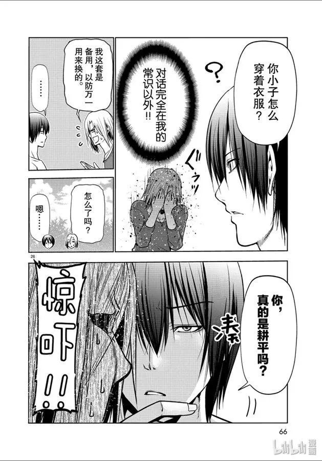第60话 捡栗子