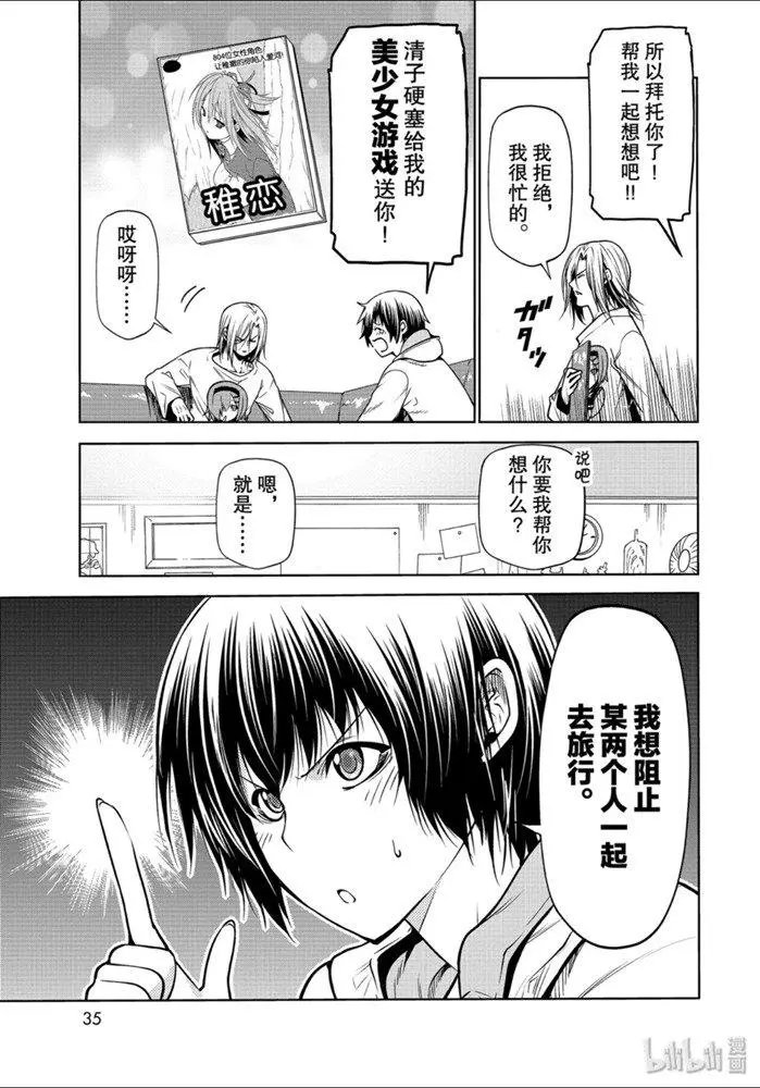 第62话