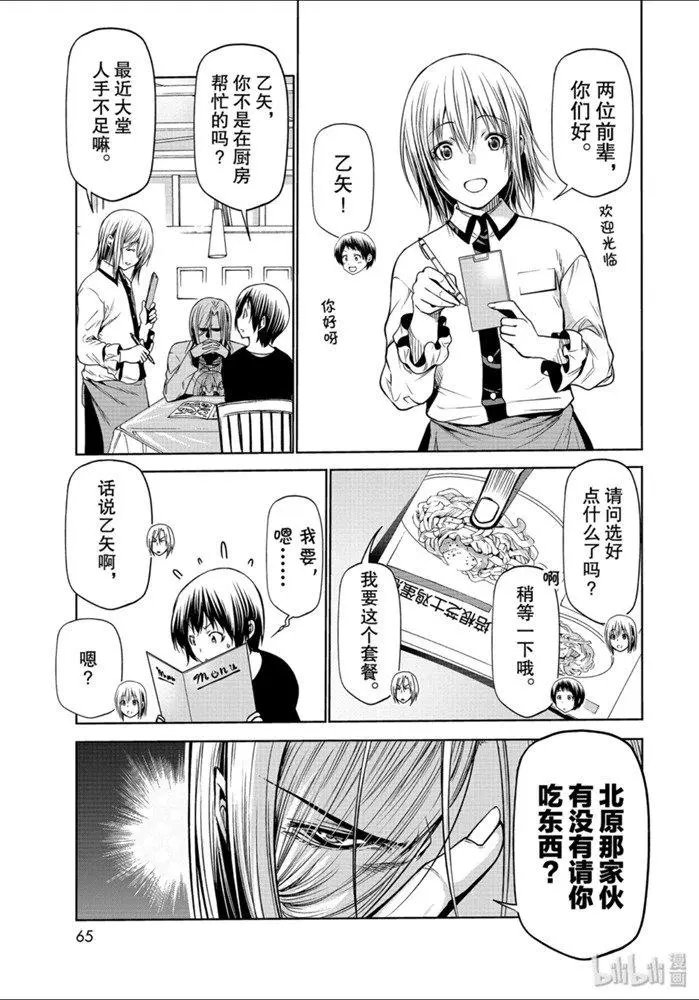 第62话