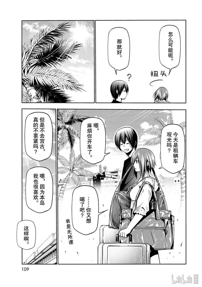 第63话