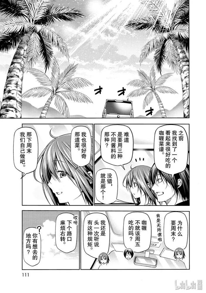 第63话