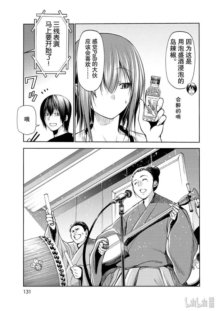第63话