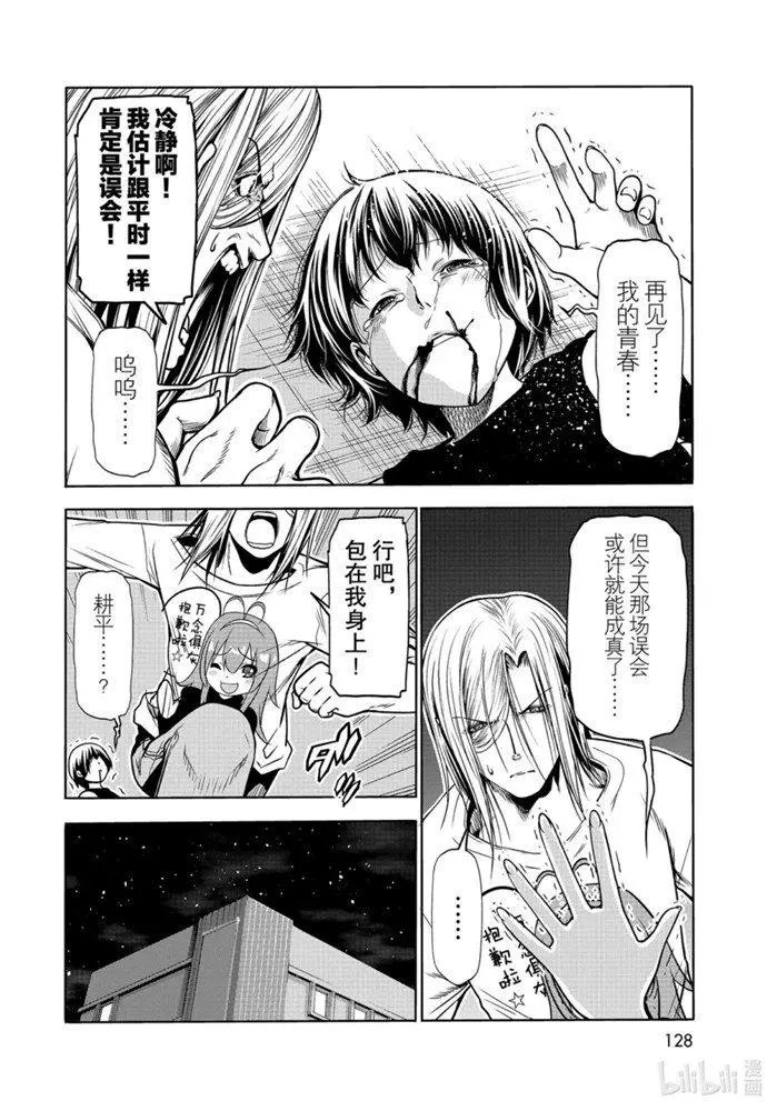 第64话