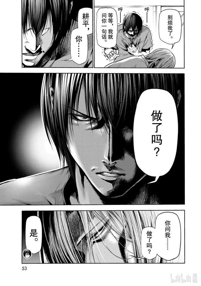 第65话