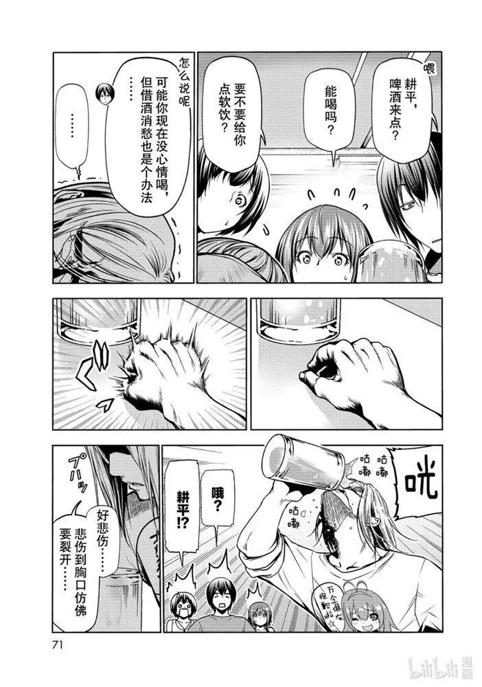 第65话