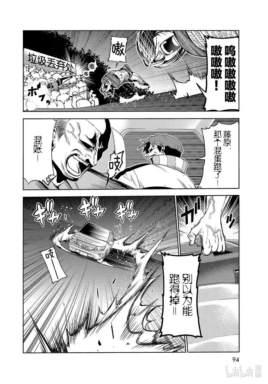第67话 嫉妒！