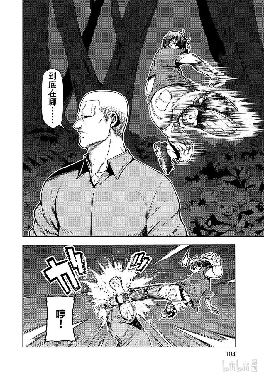 第67话 嫉妒！