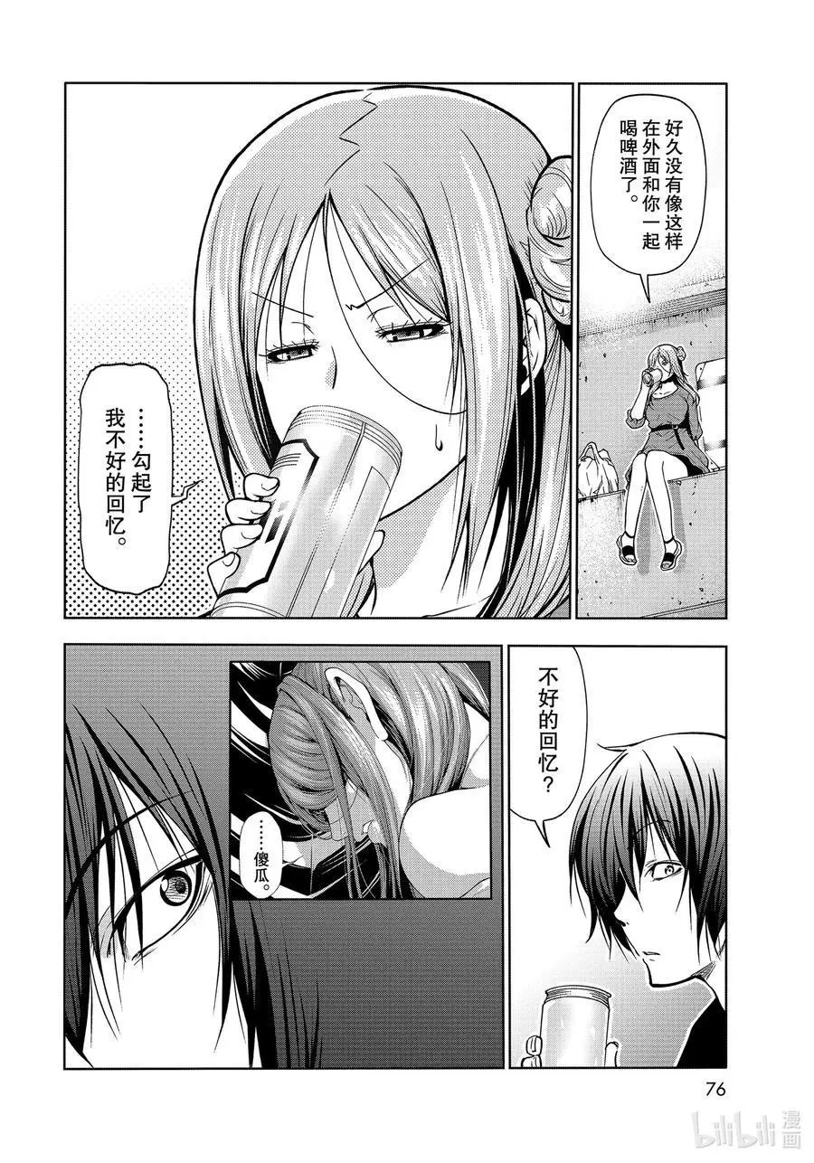 第69话 回程的两人