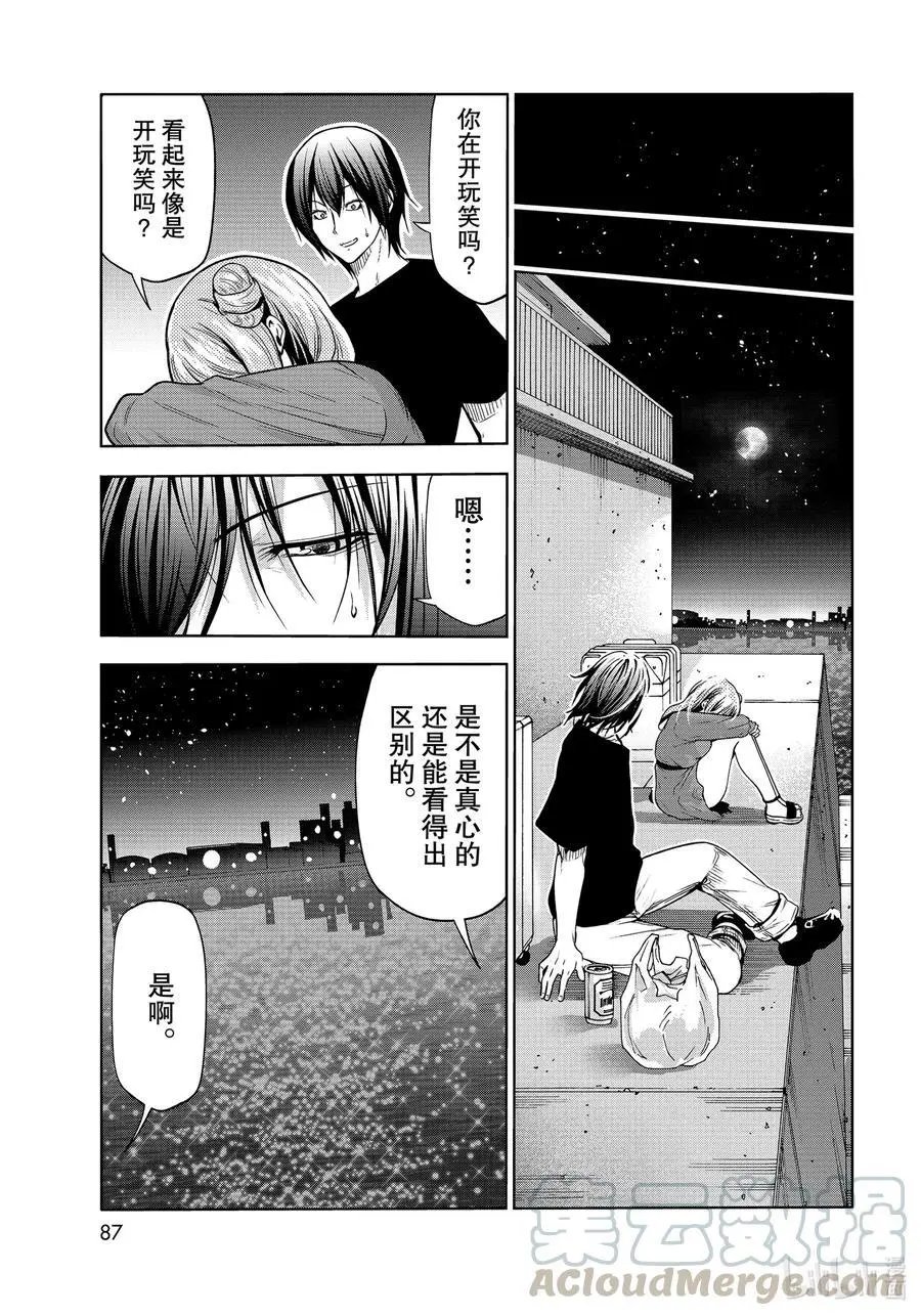第69话 回程的两人