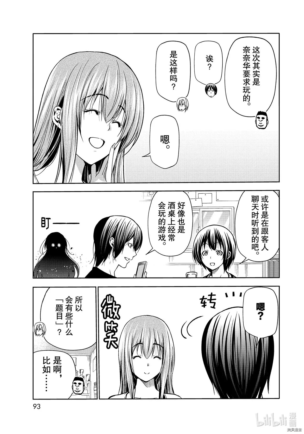 第70话