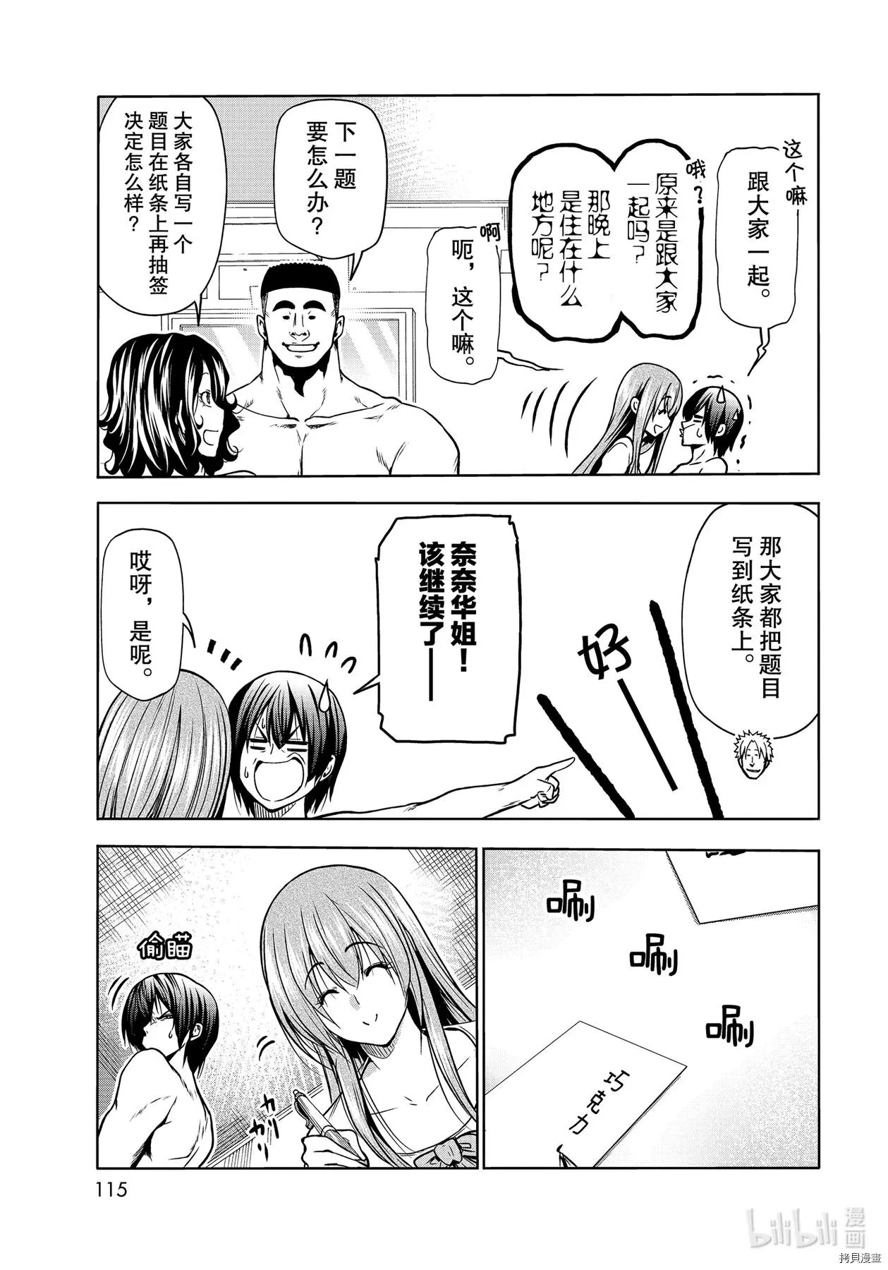 第70话