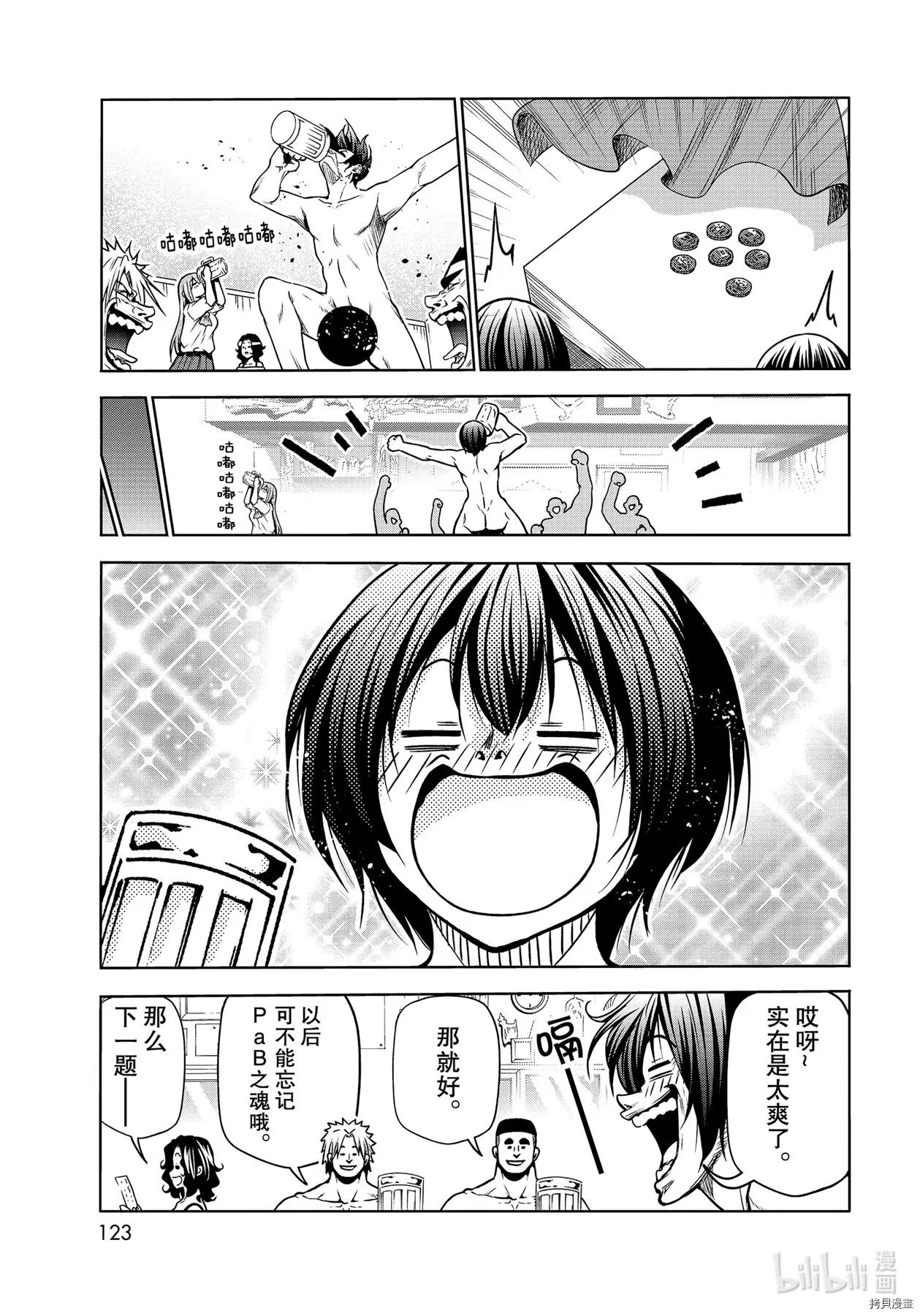 第70话