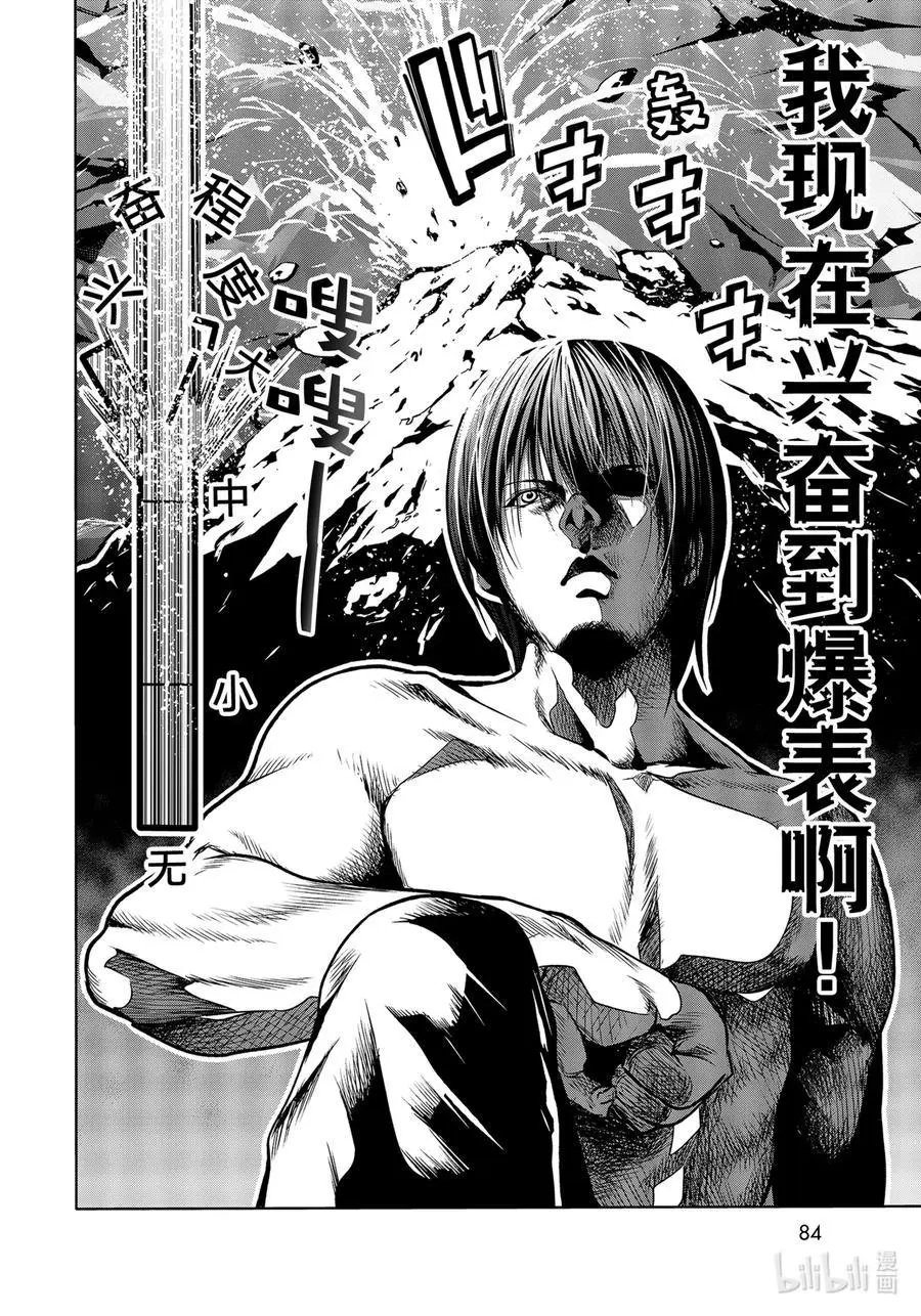 第71话 深夜体操