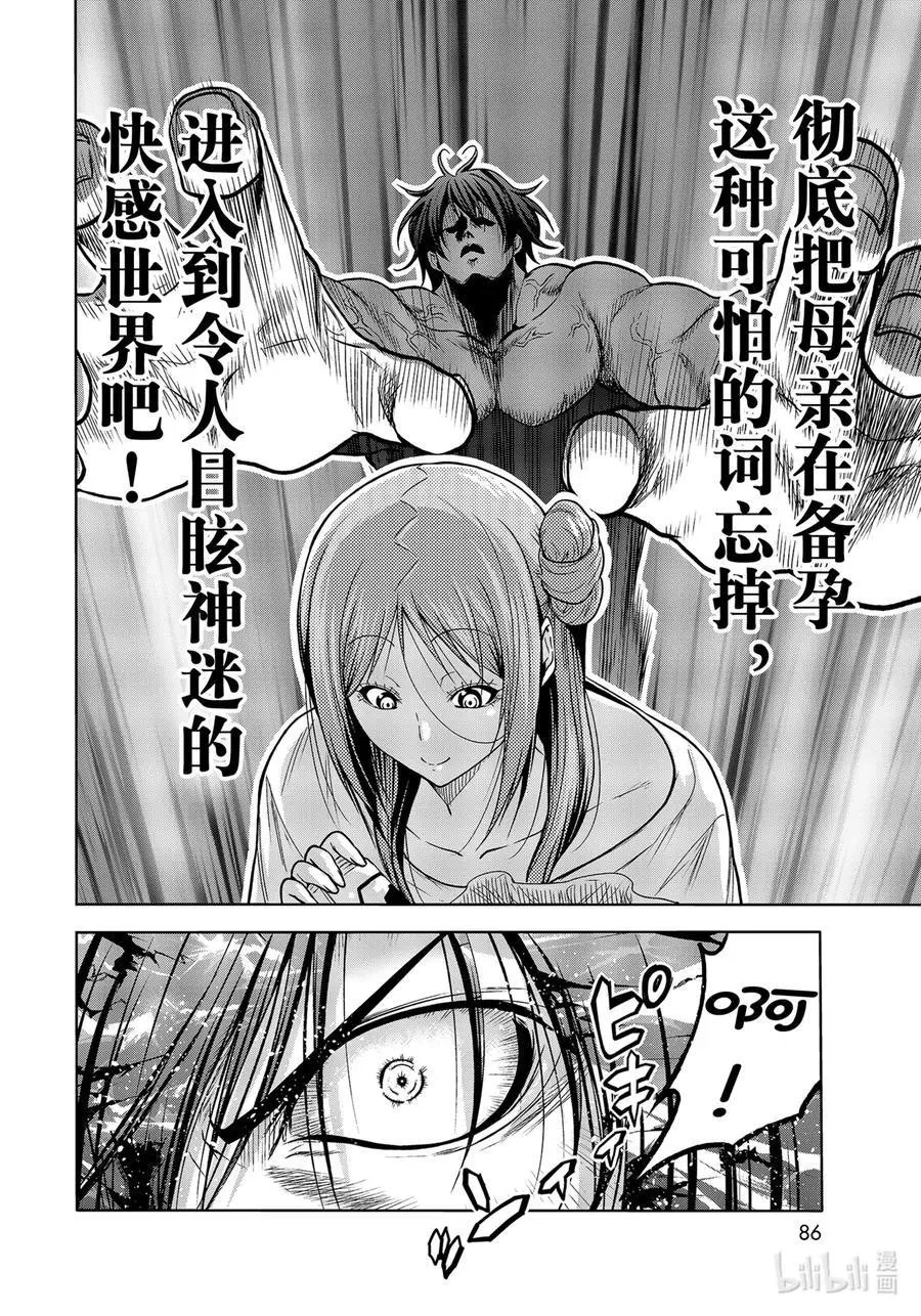 第71话 深夜体操