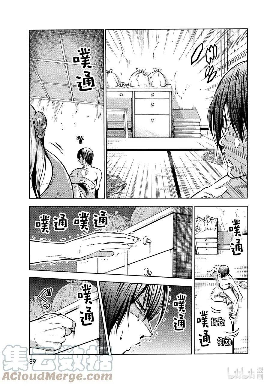 第71话 深夜体操